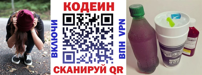цена наркотик  Прокопьевск  Codein Purple Drank 