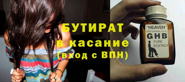 бутират Бородино